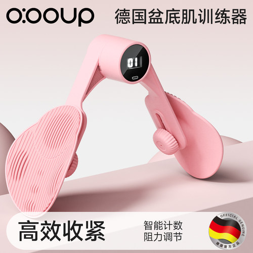 德国盆底肌训练器女家用夹腿神器