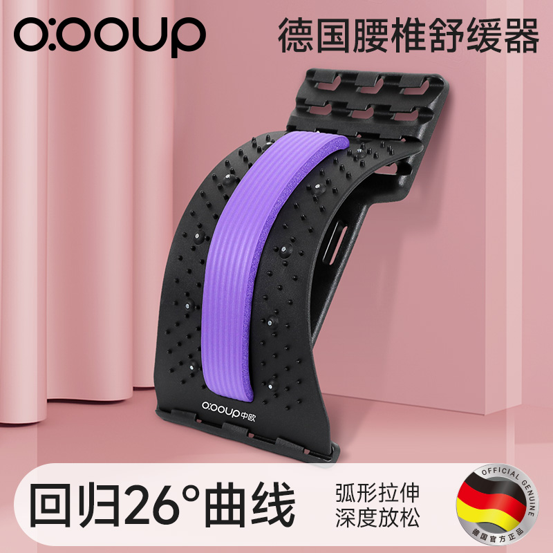德国腰椎舒缓器腰部托举拉伸按摩