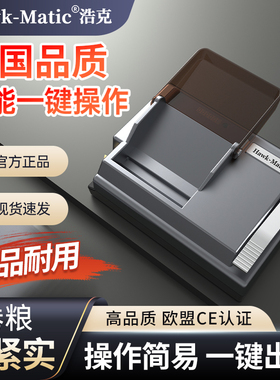 【Hawk-Matic】浩克HK-2家用电动卷烟器自动卷烟机8.0mm