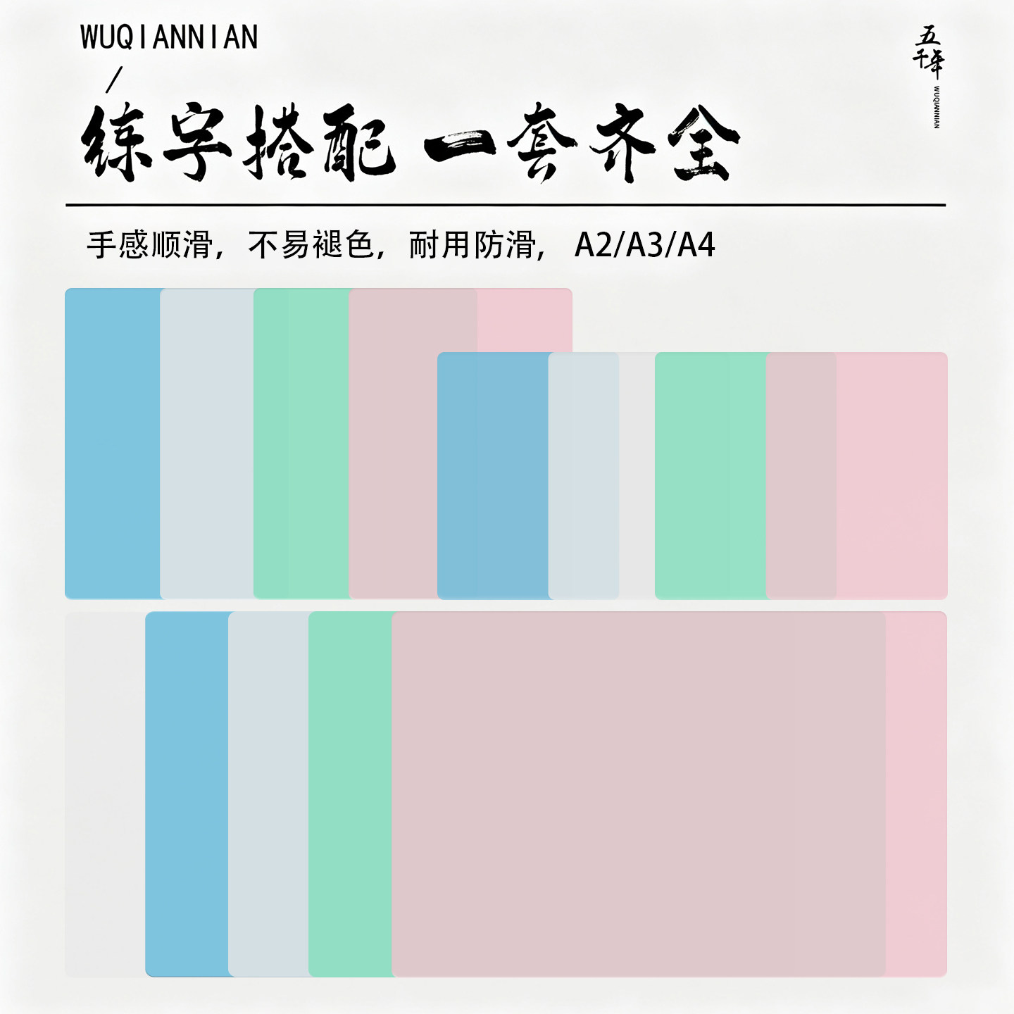 五千年小学生中考考试学生软垫板透明EVA写字书法练字专用垫A3/A4