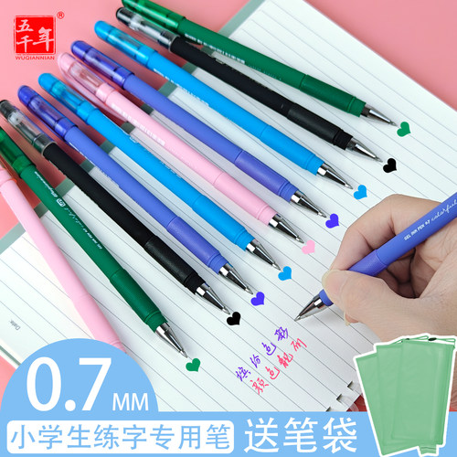 小学生练字专用笔0.7mm笔记手账