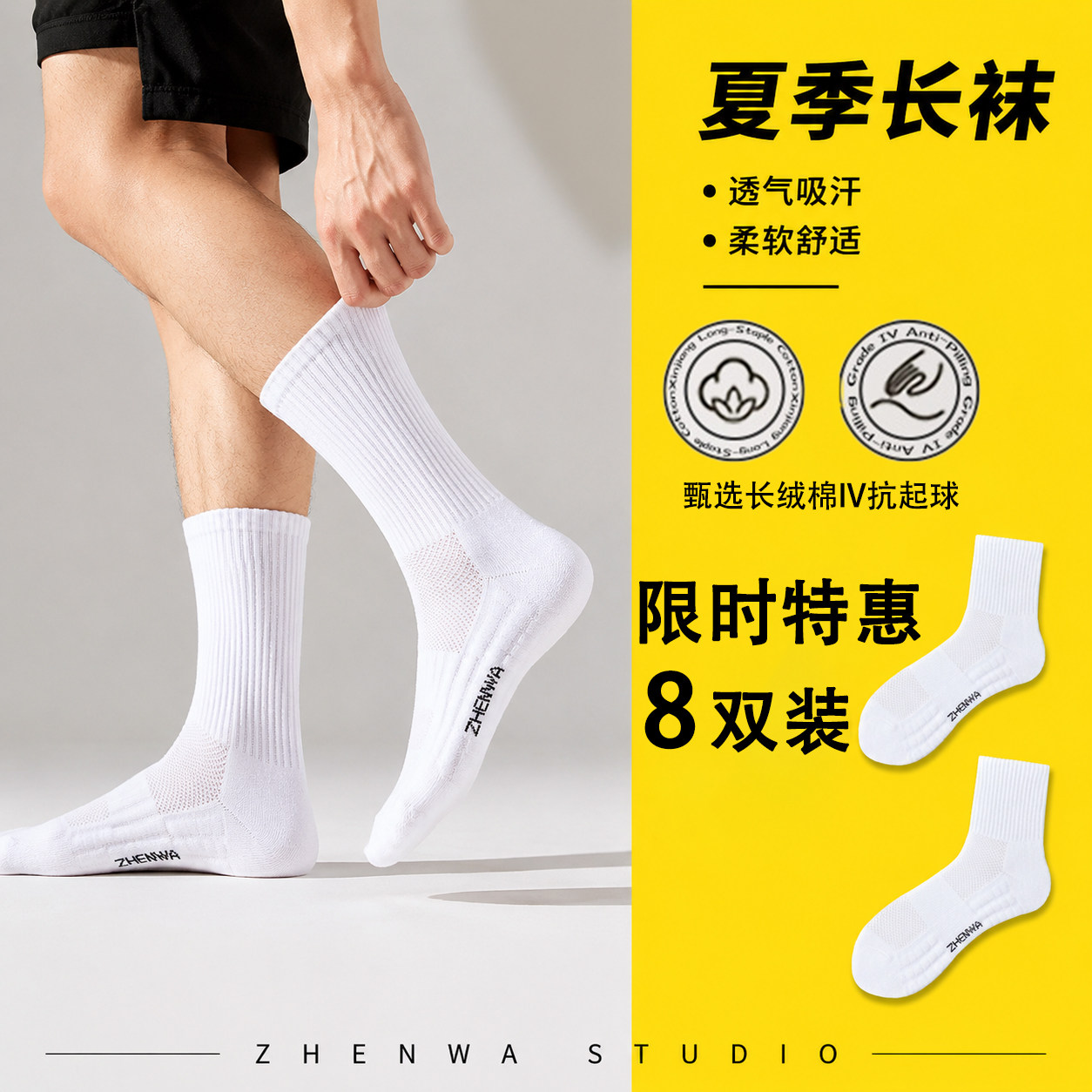 袜子男女士款白色纯棉运动中筒袜夏季吸汗7A抗菌防臭透气毛巾底袜