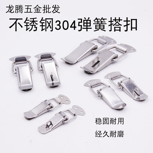铁不锈钢304弹簧搭扣蜂箱连接扣锁扣卡扣弹簧鸭嘴扣木箱箱包配件