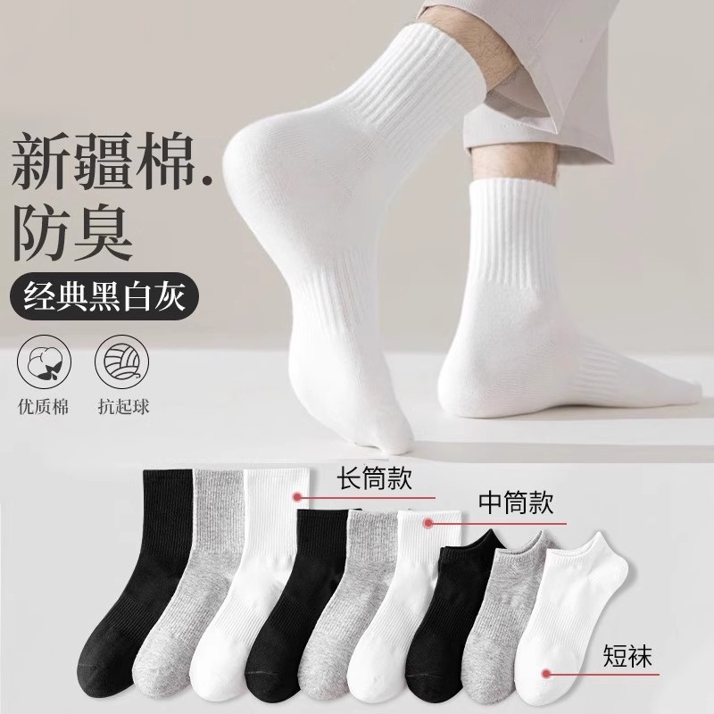 一次性袜子纯棉男女通用夏季薄款日抛压缩短袜旅行免洗大码中筒袜