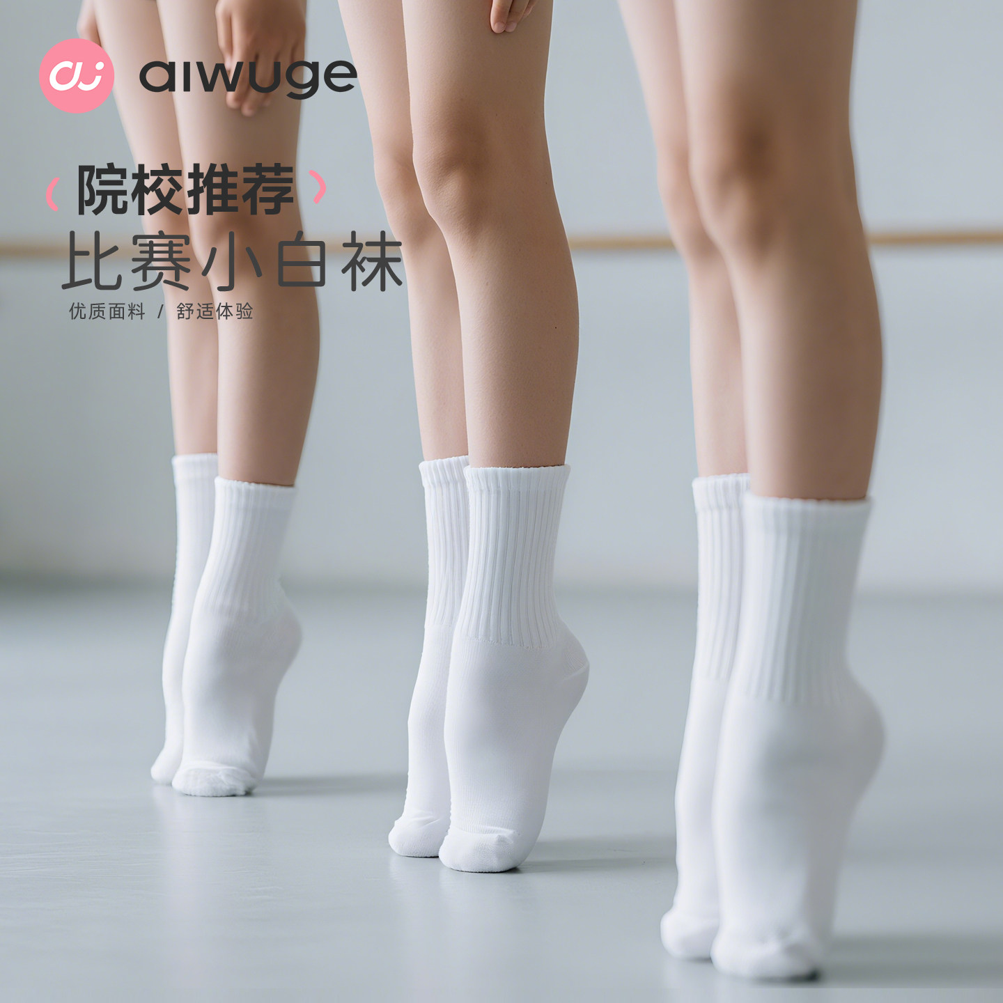 学生短袜透气小白袜透气运动袜