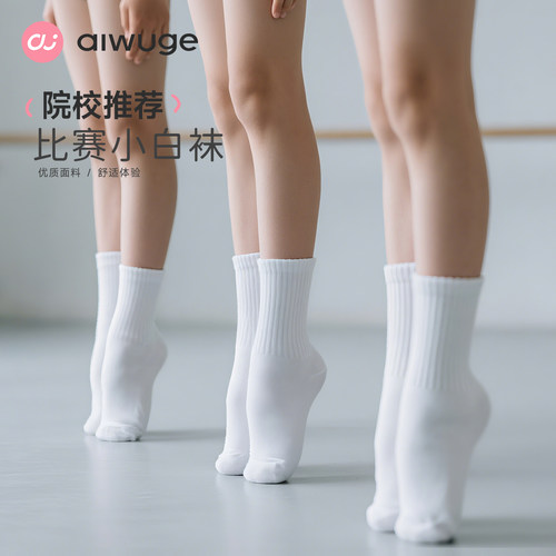 学生短袜透气小白袜透气运动袜