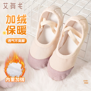 艾舞戈儿童舞蹈鞋加绒加厚免系带软底鞋练功鞋女童中国舞练功鞋子