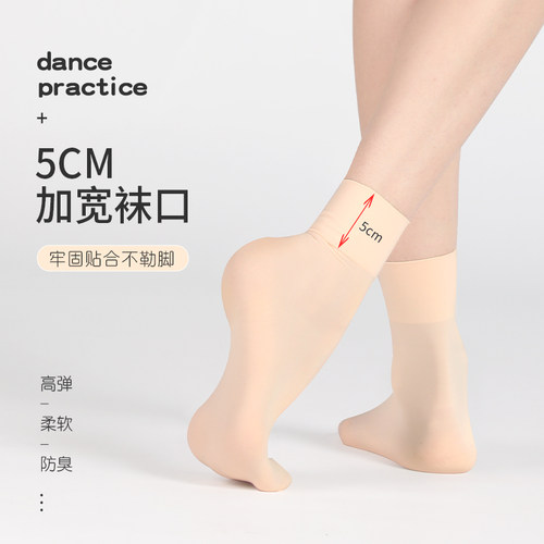 芭蕾舞短袜中国舞跳舞袜肉色袜子