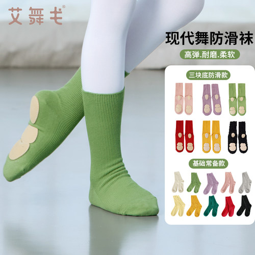 儿童现代舞袜带底防滑袜短袜