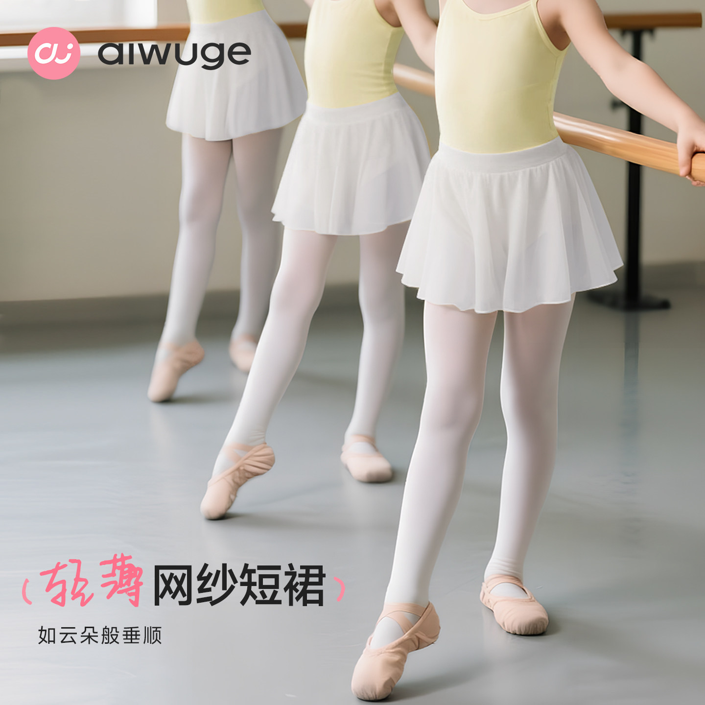 儿童舞蹈服半身软网裙女童中国舞芭蕾舞练功服飘逸跳舞小围裙白色