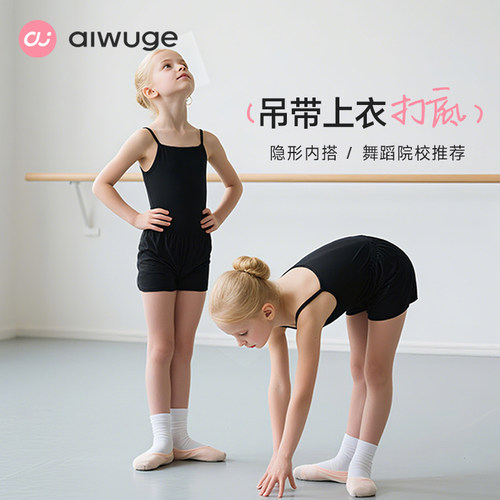 儿童舞蹈打底内衣跳舞吊带上衣