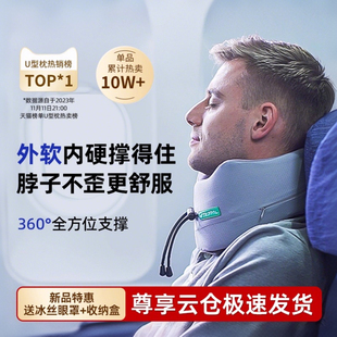 睡猫u型枕飞机护颈枕便携高铁坐车长途旅行强支撑力睡觉颈椎靠枕