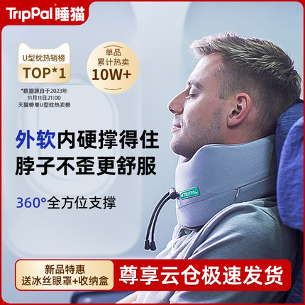 睡猫u型枕头脖枕飞机护颈枕旅行便携坐车办公室睡觉颈椎靠枕u形枕
