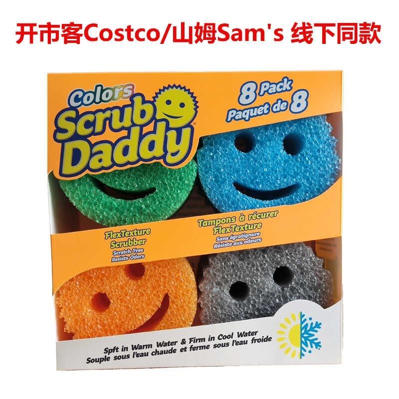 Scrub Daddy笑脸经典老爸盒装魔力清洁擦厨房去污擦锅海绵洗碗擦