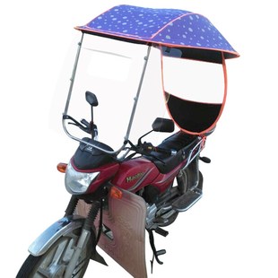 GN125-2太子摩托车挡雨棚防风寒防H雨挡风罩雨蓬弯梁跨骑遮阳罩伞