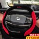 hA06 A07 Q05方向盘套冬季 长安启源A05 毛绒内饰改装 专用汽车把套