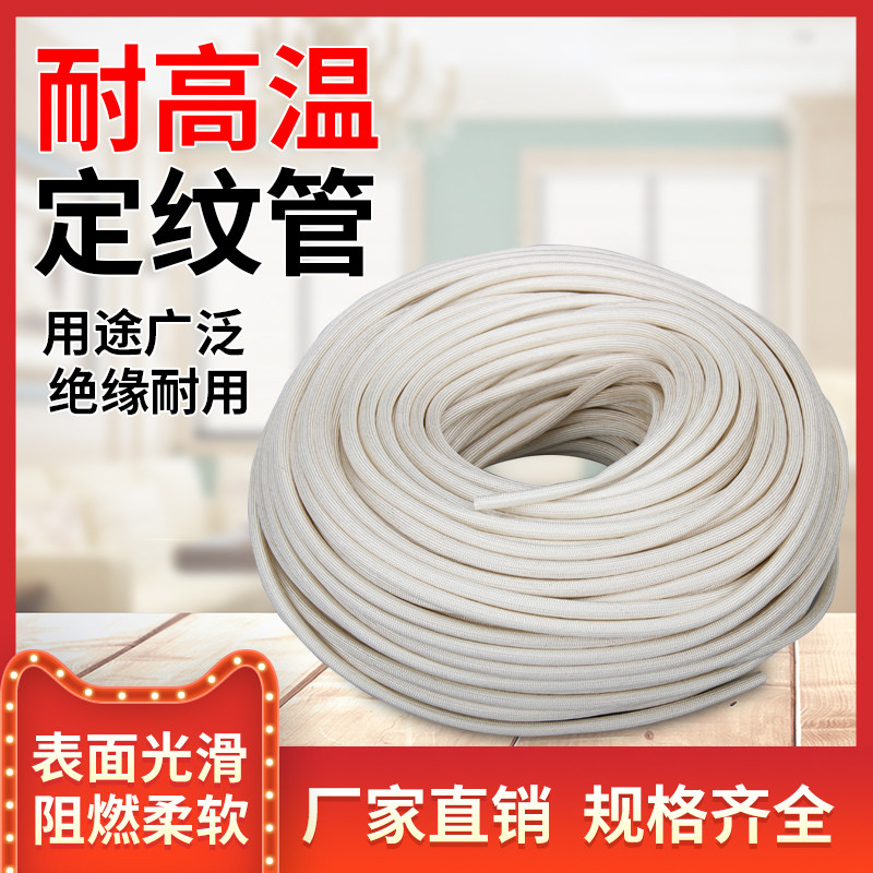 600度防火阻燃玻璃丝r纤维管绝缘耐高温电线保护套管黄蜡管定纹管