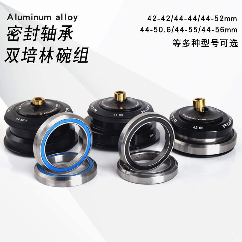 自行车山地车头管碗组公路单车培林轴承D44/42mm 前叉内置锥形改
