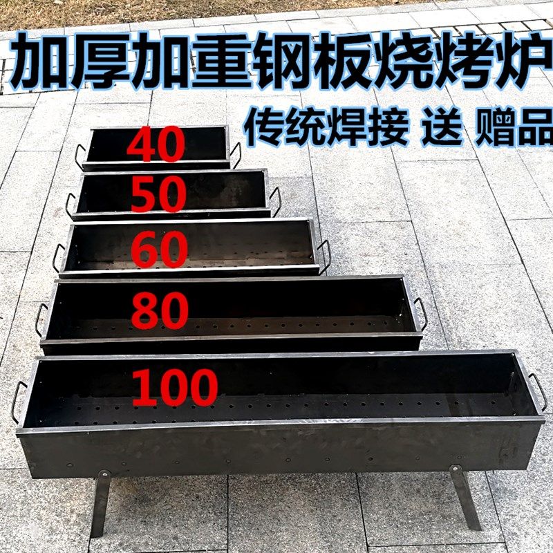 烧烤炉加厚钢板木炭烧烤架u家用老式焊接户外烤肉加重冷轧钢摆摊,厨房/烹饪用具,烧烤炉,淘宝优惠券,粉丝福利购,淘宝优惠卷