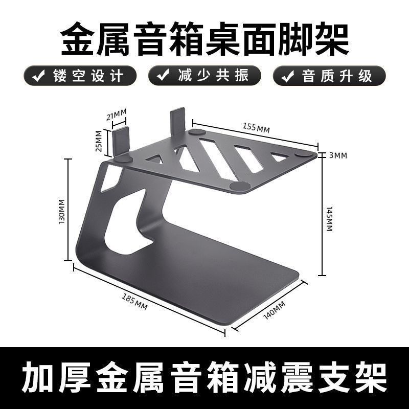 适用MR4/n300l/R1700B/S880音响支架加厚碳金属减震垫底座消除共,影音电器,音响脚架/机架,淘宝优惠券,粉丝福利购,淘宝优惠卷