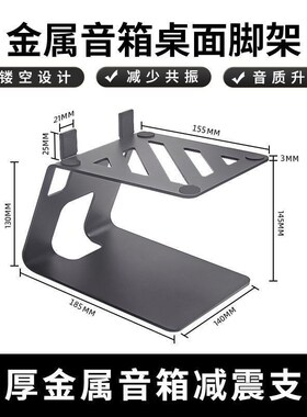 适用MR4/n300l/R1700B/S880音响支架加厚碳金属减震垫底座消除共