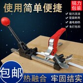 免扣热熔打包机手动收紧器 免扣打包钳手工捆扎机包 电熔打包E机