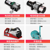 车载吊机12v24v随车吊货车w三轮1吨220v吊机架家用小型升降起重机