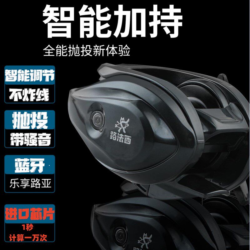 路法西CNC水滴轮DC智能电子刹车渔轮全金属小饵微物泛Z用带骚音轮