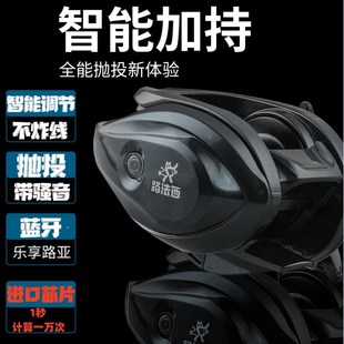 路法西CNC水滴轮DC智能电子刹车渔轮全金属小饵微物泛Z用带骚音轮