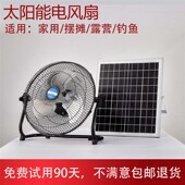 太阳能电风扇户外露营家用静音大风力H可充电便携式 蓄电移动趴地