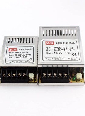 M&W超薄1c0W20W3.3V/5V2A/6V/10V/12V1A/24V0.5A小型超薄开关电源