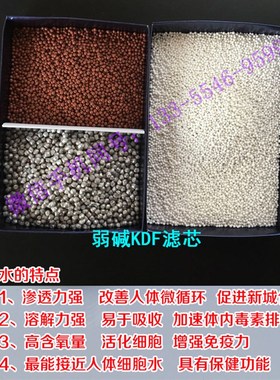 天天一泉同款KDF弱碱滤芯滤料净水器自L动售水机小分子后置滤料