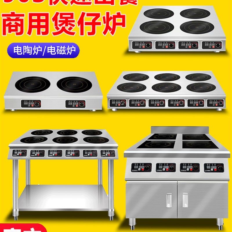 商用电磁炉多头3500W大功率电磁灶4眼煲仔炉R四六八头麻辣烫电灶,厨房电器,商用台式电磁炉/电陶炉,淘宝优惠券,粉丝福利购,淘宝优惠卷