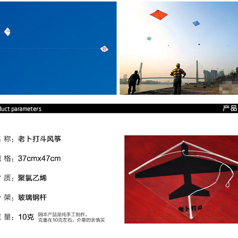 风筝包邮老卜打斗风筝竞技风筝E打斗风筝线玻璃线比赛专用