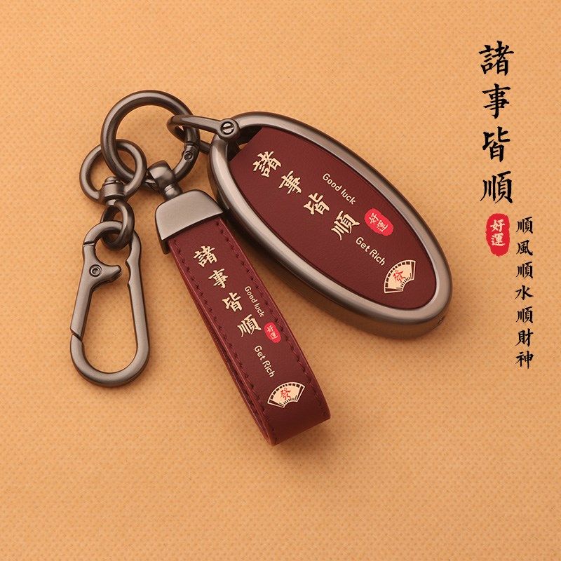 日产天籁尼桑f奇骏钥匙套骐达途达楼兰新轩逸逍客车钥匙包壳扣高,汽车用品/电子/清洗/改装,车用钥匙包,淘宝优惠券,粉丝福利购,淘宝优惠卷