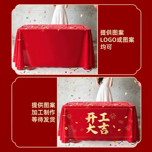 装修开工大吉仪式全套公司开业条幅定制背景布红色V横幅幕布红桌
