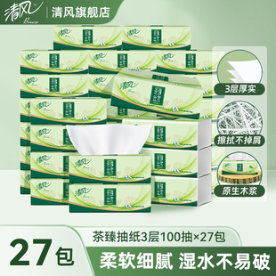 整箱餐巾纸面巾纸卫生纸巾 清风茶臻原木抽纸100抽27包家用实惠装