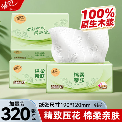 清风棉柔抽纸4层80抽/包
