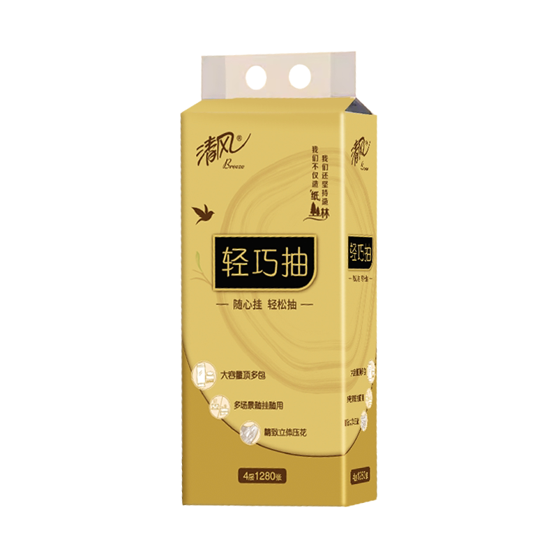 清风溶柔挂抽4层加大码厕所专用