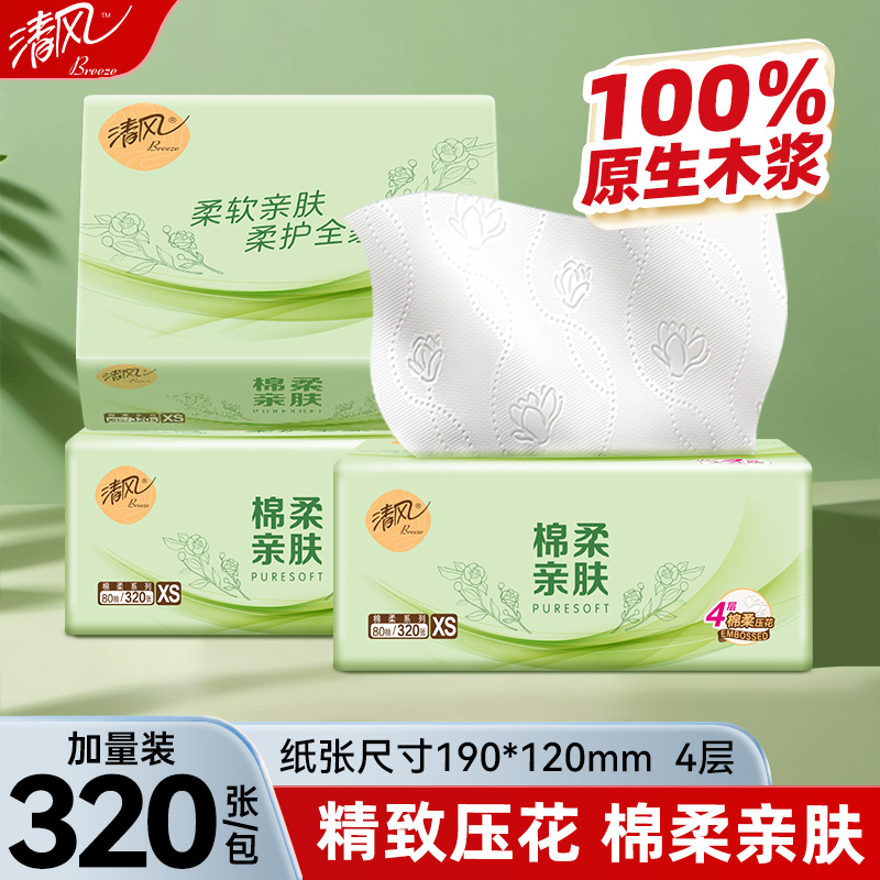 清风棉柔抽纸4层80抽/包