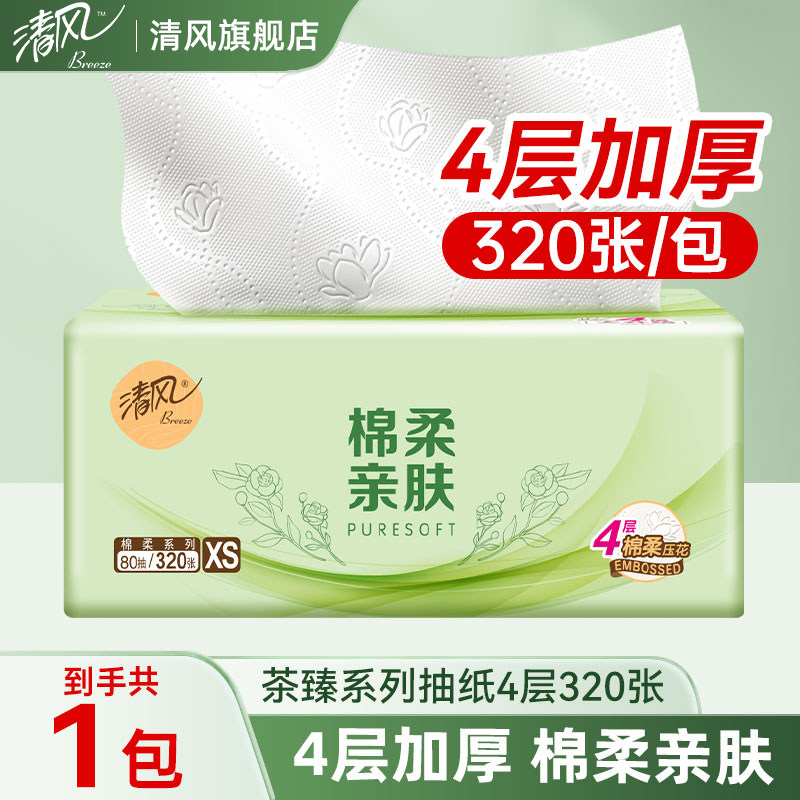 清风亲肤柔韧面巾纸4层80抽家用餐巾纸加厚洗脸巾抽纸棉柔卫生纸,洗护清洁剂/卫生巾/纸/香薰,抽纸,淘宝优惠券,粉丝福利购,淘宝优惠卷
