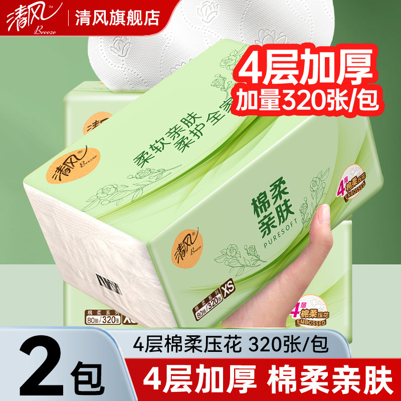 清风亲肤柔韧面巾纸4层80抽家用餐巾纸加厚纸巾抽纸卫生纸抽纸,洗护清洁剂/卫生巾/纸/香薰,抽纸,淘宝优惠券,粉丝福利购,淘宝优惠卷