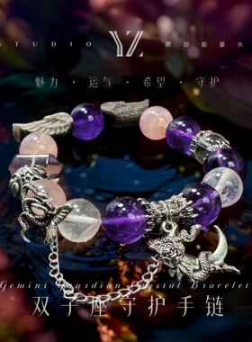 天然乌拉圭紫水晶手链女款上岸手串九紫离火紫晶学生双子座守护