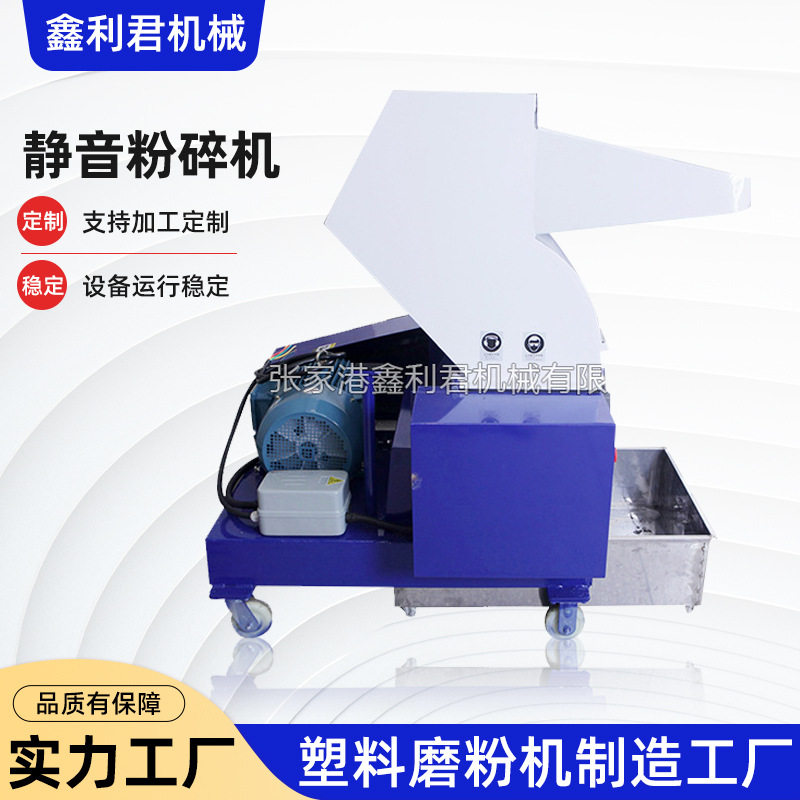 张家港破碎机厂家 现货静音粉碎机 磨盘式粉碎机