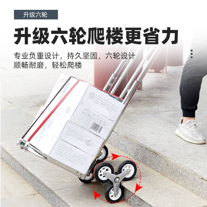 六轮爬楼梯手拉车载重王折叠便携手推车拉货搬运小拖车爬楼神赢朔