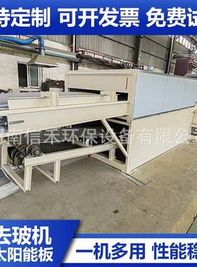 压光EHO伏板玻璃粉碎分离废旧备太阳能破机碎拆框设高静电去玻机