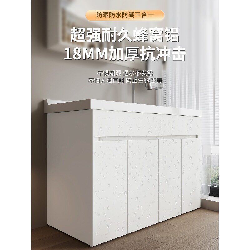 全柜体柜一体阳台蜂窝铝洗衣池台盆带搓板伴侣滚筒洗衣柜组合