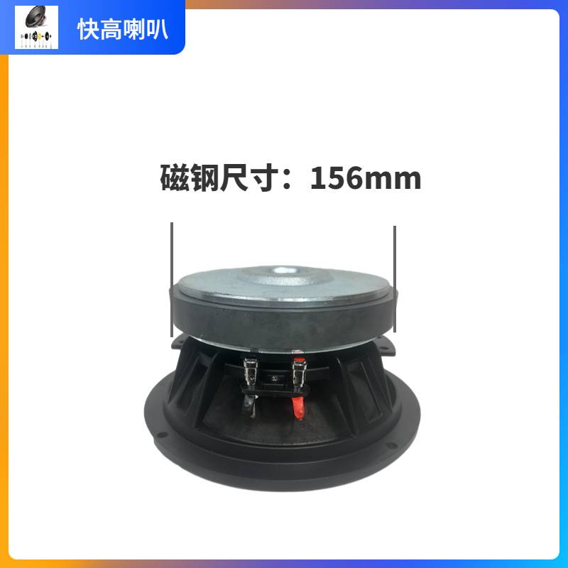 快高8寸低音喇叭铝架布边大功率KTV舞台音箱扬声器50芯KTV专用
