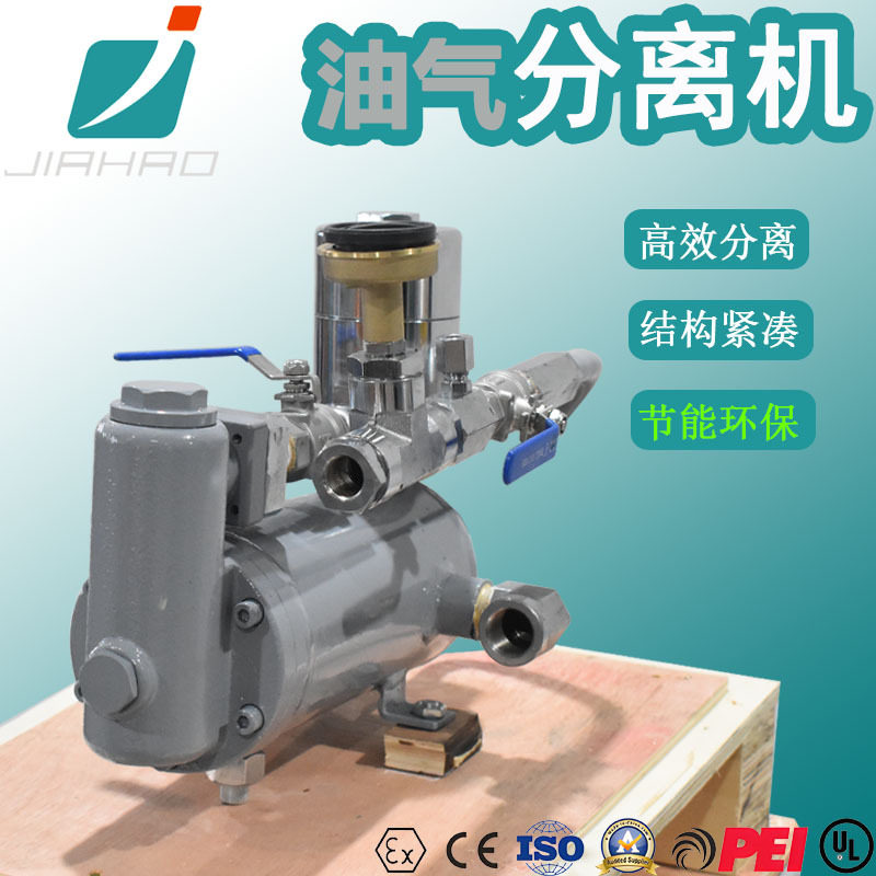 嘉豪LPG加气机油气分离器 液化石油气分离器LPG加气机油气分离器