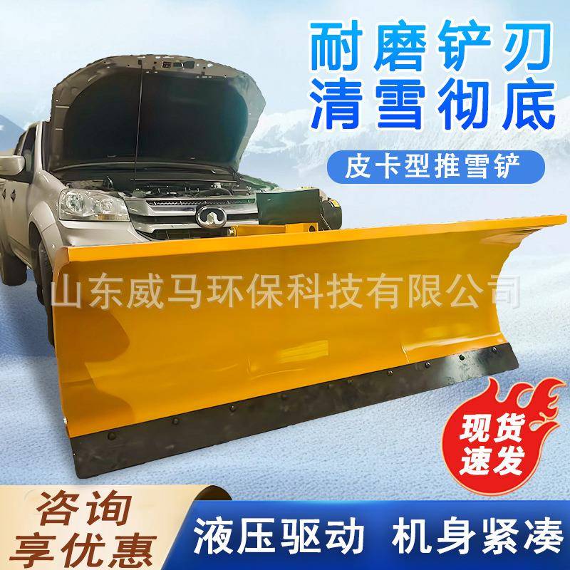 371皮卡推雪铲汽车力扫机雪滚刷市推政除雪机高速公取路清雪抛雪